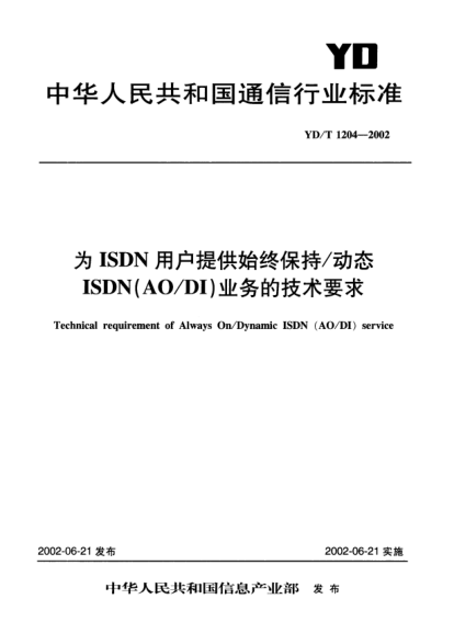 YD/T 1204-2002為ISDN用戶(hù)提供始終保持/動(dòng)態(tài)ISDN(AO/DI)業(yè)務(wù)的技術(shù)要求Technical requirement of Always On/Dynamic ISDN (AO/DI)service