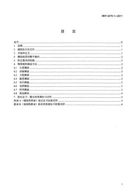 JB/T 4278.1-2011橡皮塑料電線(xiàn)電纜試驗儀器設備檢定方法.第1部分:總則