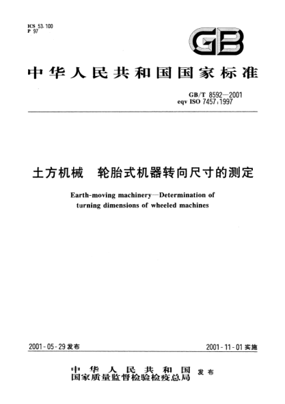 GB/T 8592-2001土方機械 輪胎式機器轉向尺寸的測定Earth-moving machinery--Determination of turning dimensions of wheeled machines