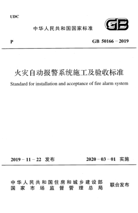 GB 51066-2014工業(yè)企業(yè)干式煤氣柜安全技術(shù)規范