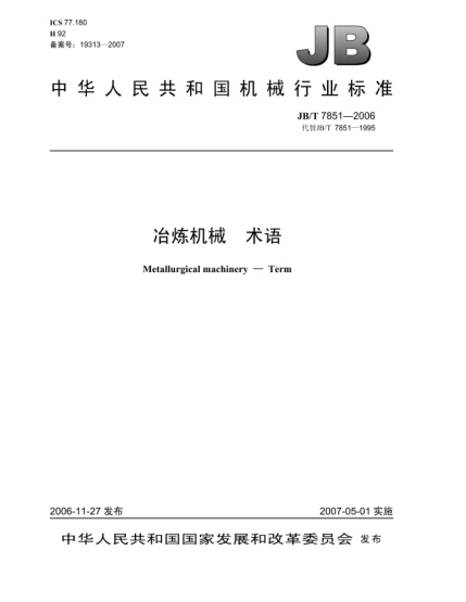 JB/T 7851-2006冶煉機械 術(shù)語(yǔ)