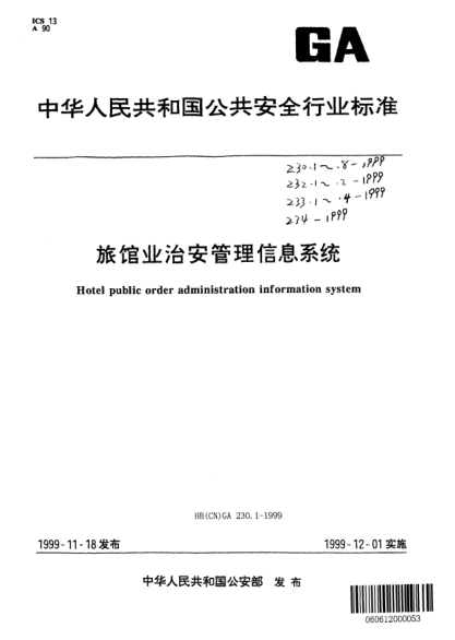 GA 233.3-1999旅館業(yè)治安管理信息基本數據交換格式.第3部分:旅館發(fā)案情況基本數據交換格式