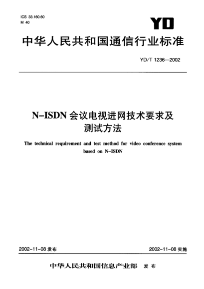 YD/T 1236-2002N-ISDN會(huì )議電視進(jìn)網(wǎng)技術(shù)要求及測試方法The technical requirement and test methods for video conference system based on N-ISDN