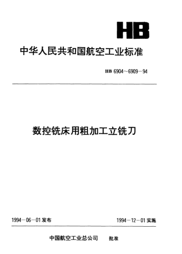 HB 6908-1994數控銑床用四齒莫氏錐柄端刃過(guò)中心粗加工立銑刀.d=10~30mm