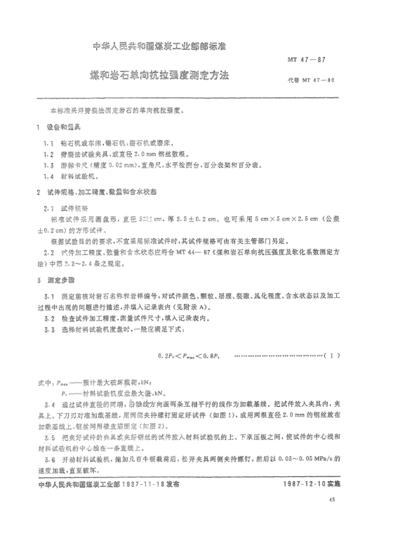 MT 47-1987煤和巖石單向抗拉強度測定方法