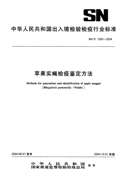 SN/T 1383-2004蘋(píng)果實(shí)蠅檢疫鑒定方法Methods for quarantine and identification of apple maggot [