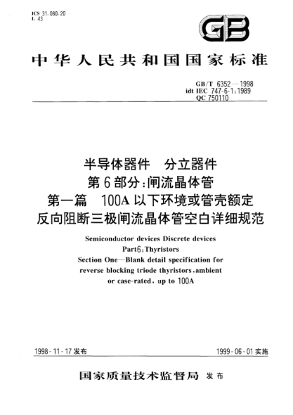 GB/T 6352-1998半導體器件 分立器件 第6部分;閘流晶體管 第一篇 100A以下環(huán)境或管殼額定反向阻斷三極閘流晶體管空白詳細規范Semiconductor devices Discrete devices Part 6:Thyristors-Section One--Blank detail specification for reverse blocking triode thyristors,ambient or case-rated,up to 100A