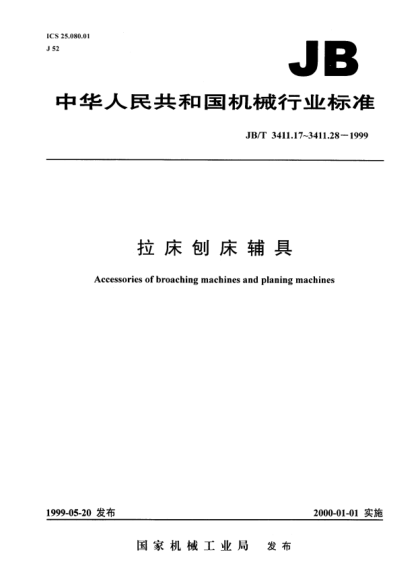 JB/T 3411.22-1999鍵槽拉刀夾頭.尺寸Holder for keyway broach - Dimensions