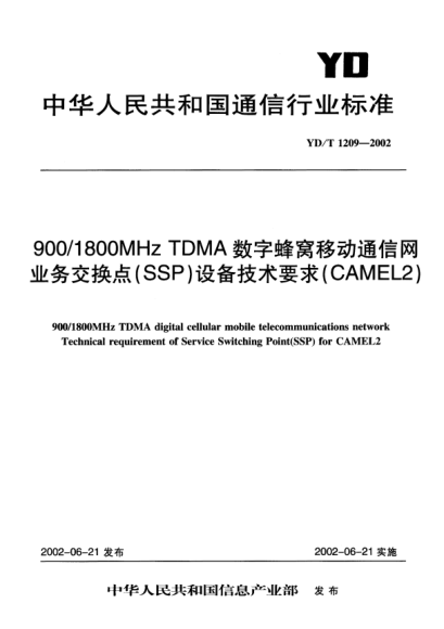 YD/T 1209-2002900/1800MHz TDMA數字蜂窩移動(dòng)通信網(wǎng)業(yè)務(wù)交換點(diǎn)(SSP)設備技術(shù)要求(CAMEL2)900/1800MHz TDMA digital cellular mobile telecommunications network Technical requiement of Service Switching Point (SSP)for CAMEL2