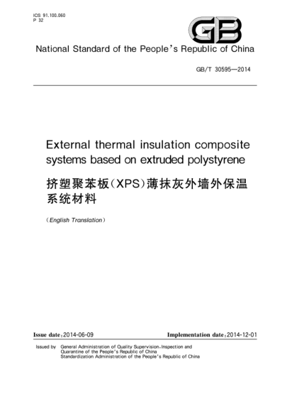 GB/T 30595-2014擠塑聚苯板(XPS)薄抹灰外墻外保溫系統材料