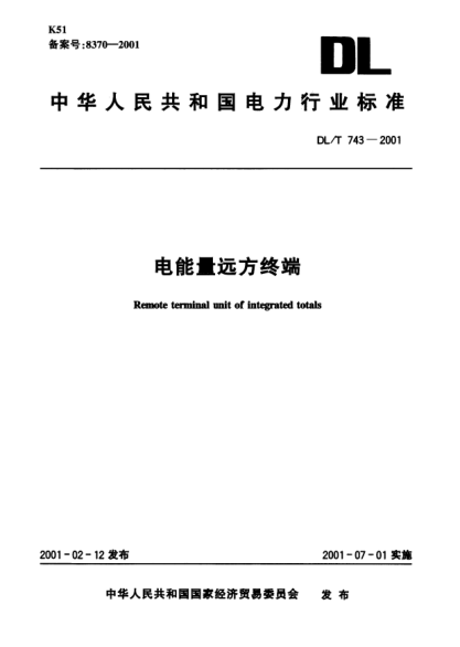 DL/T 743-2001電能量遠方終端Remote terminal unit of integrated totals