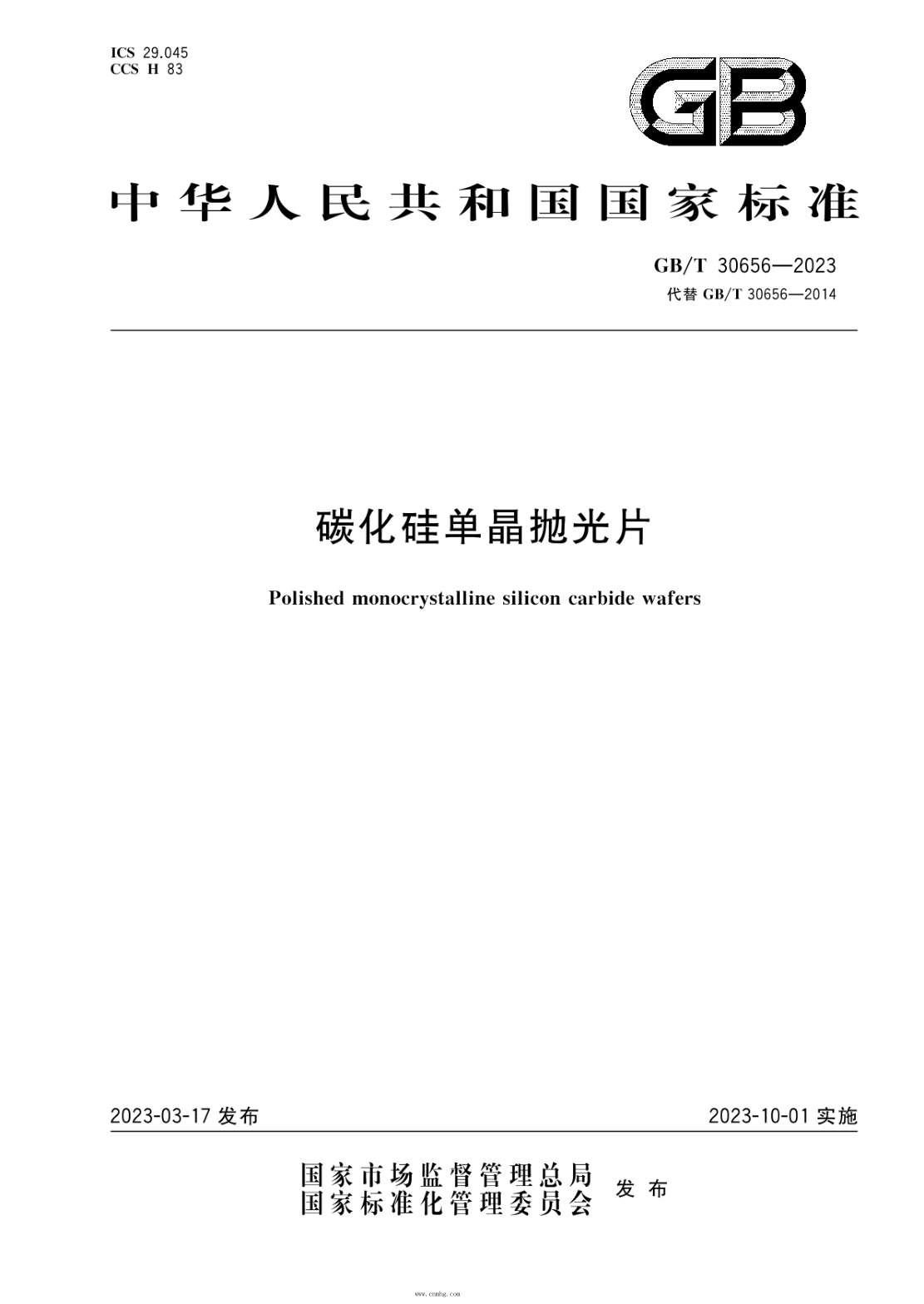 GB/T 30656-2023 碳化硅單晶拋光片