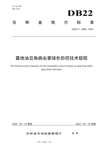 DB22/T 3458-2023 露地油豆角病蟲(chóng)害綠色防控技術(shù)規程