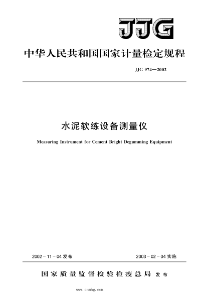 JJG 974-2002 水泥軟練設備測量?jì)x 高清晰版