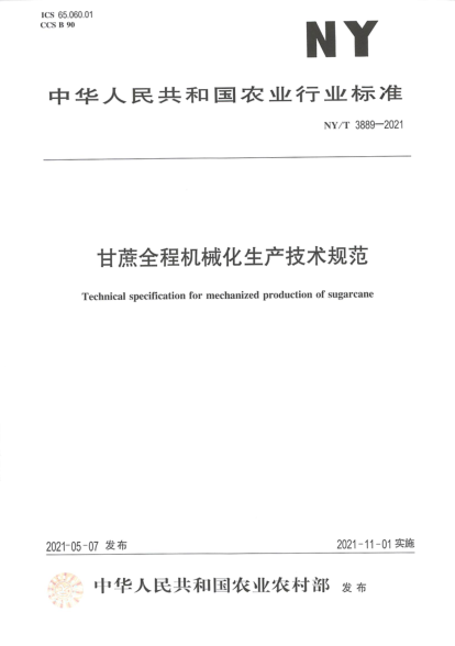  NY/T 3889-2021 甘蔗全程機械化生產(chǎn)技術(shù)規范