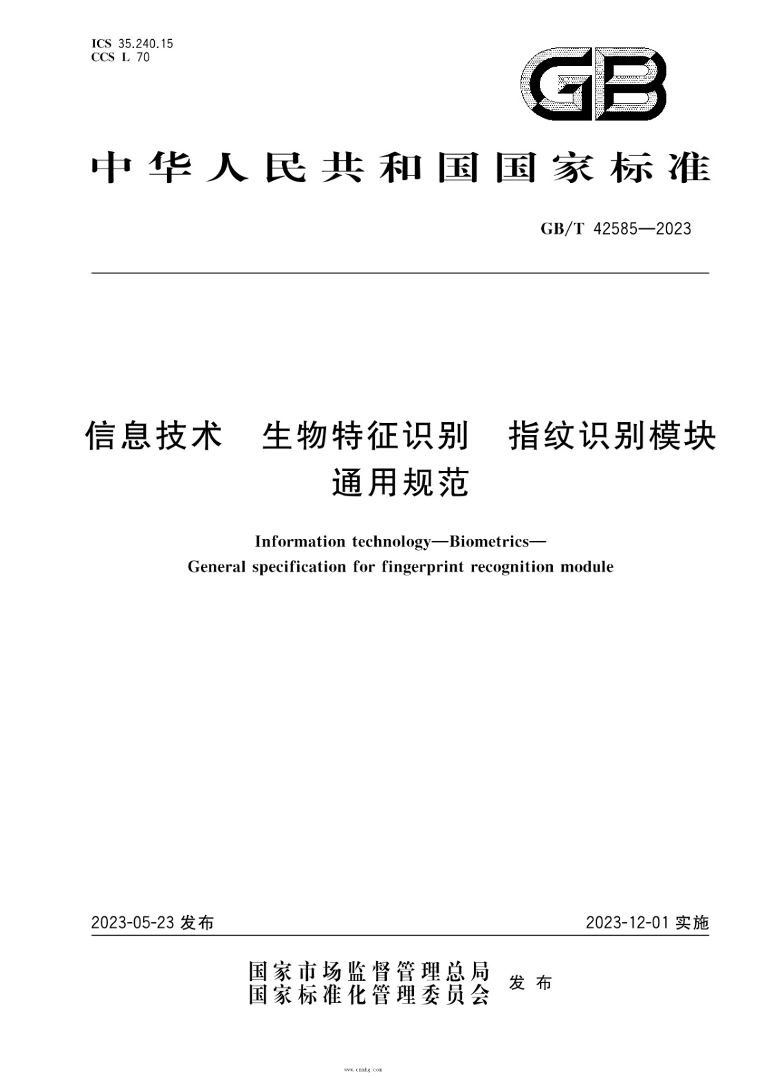 GB/T 42585-2023 信息技術(shù) 生物特征識別 指紋識別模塊通用規范