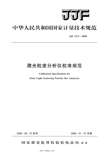 JJF 1211-2008 激光粒度分析儀校準規范 高清晰版
