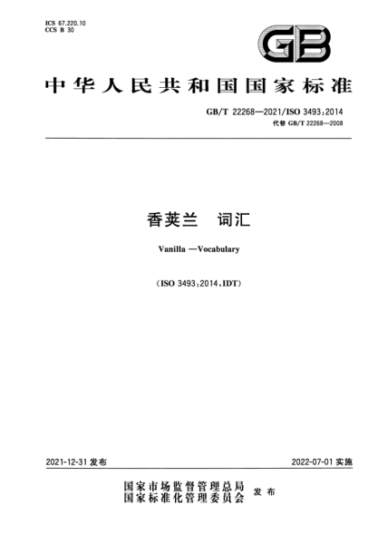 GB/T 22268-2021香莢蘭 詞匯Vanilla—Vocabulary