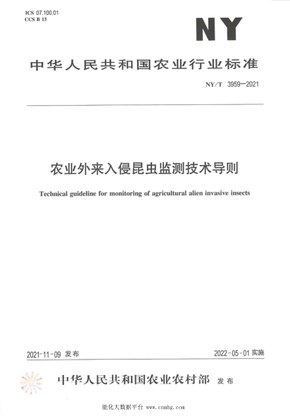 NY/T 3959-2021 農業(yè)外來(lái)入侵昆蟲(chóng)監測技術(shù)導則