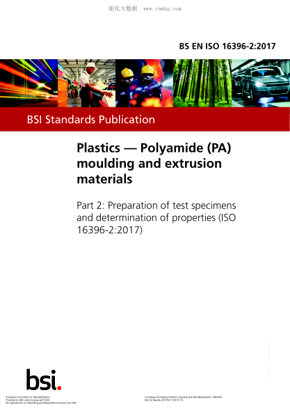 EN ISO 16396-2-2017 Plastics. Polyamide (PA) moulding and extrusion materials. Part 2:Preparation of test specimens and determination of properties (ISO 16396-2:2017)