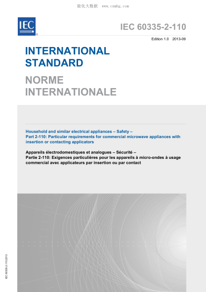 IEC 60335-2-110-2013 家用和類(lèi)似用途電器--安全--第2-110部分:帶插入式或一體式涂抹器的商用微波電器的特殊要求 Household and similar electrical appliances – Safety –
Part 2-110: Particular requirements for commercial microwave appliances with
insertion or contacting applicators