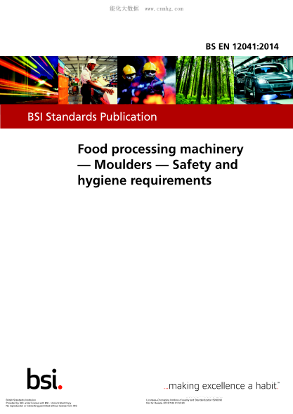 BS EN 12041-2014 食品加工機械 制模機 安全性和衛生要求 Food processing machinery. Moulders. Safety and hygiene requirements