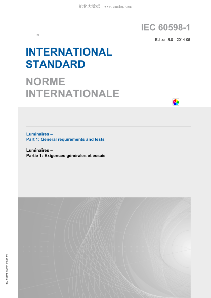 IEC 60598-1-2014 燈具--第1部分:一般要求和試驗 Luminaires -- Part 1: General requirements and tests