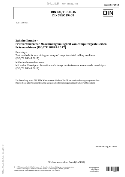 DIN ISO/TR 18845-2018 Dentistry - Test methods for machining accuracy of computer-aided milling machines (ISO/TR 18845:2017)