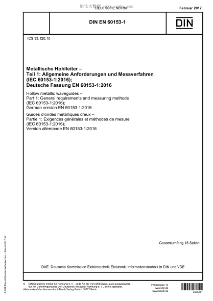 DIN EN 60153-1-2017 空心金屬波導 第1部分:一般要求和測量方法 Hollow metallic waveguides - Part 1: General requirements and measuring methods (IEC 60153-1:2016); German version EN 60153-1:2016