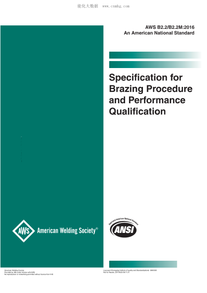 AWS B2.2/B2.2M-2016 硬釬焊工藝與能力鑒定規程 Specification for brazing procedure and performance qualification 3rd edition