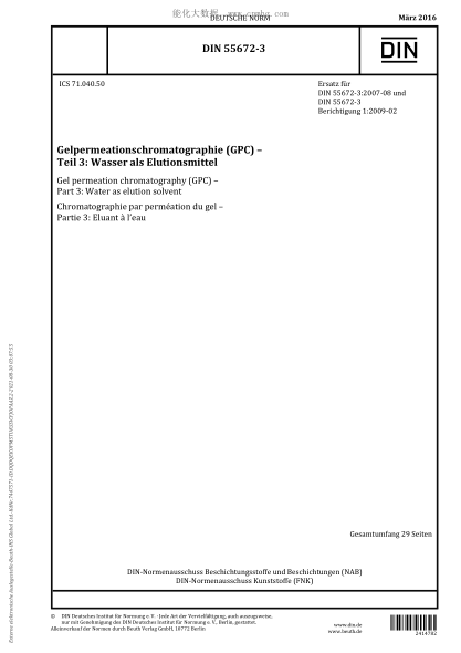 DIN 55672-3-2016 Gel permeation chromatography (GPC) - Part 3: Water as elution solvent