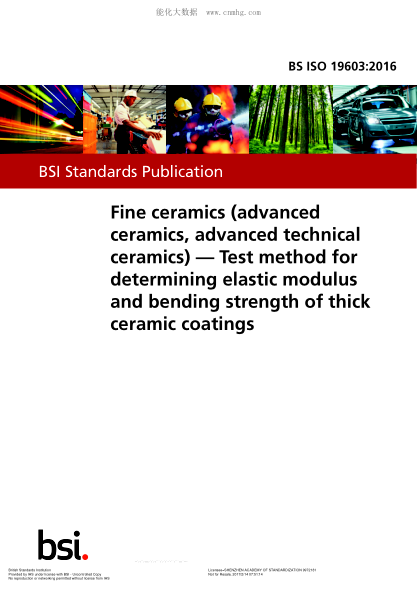BS ISO 19603-2016 精細陶瓷(先進(jìn)陶瓷 先進(jìn)技術(shù)陶瓷) 確定厚陶瓷涂層的彈性模量和彎曲強度的試驗方法 Fine ceramics (advanced ceramics, advanced technical ceramics). Test method for determining elastic modulus and bending strength of thick ceramic coatings