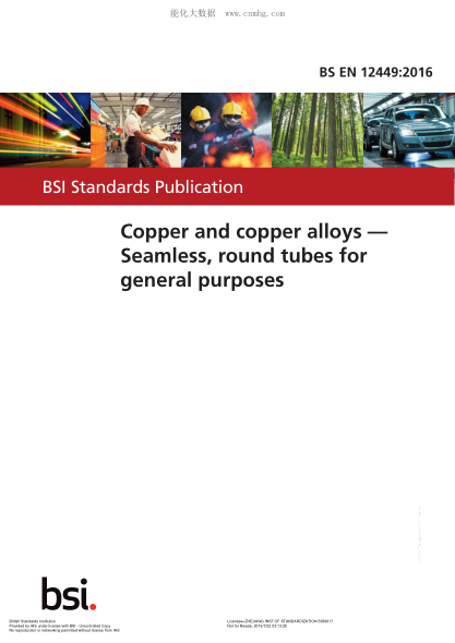 BS EN 12449-2016 銅和銅合金 一般用途無(wú)縫圓管 Copper and copper alloys. Seamless, round tubes for general purposes