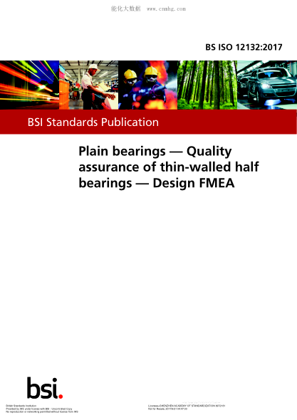 BS ISO 12132-2017 滑動(dòng)軸承 薄壁半軸承的質(zhì)量保證 設計FMEA Plain bearings. Quality assurance of thin-walled half bearings. Design FMEA