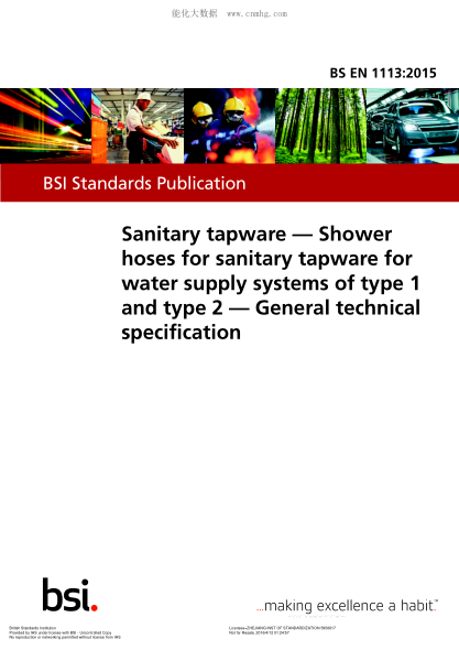 BS EN 1113-2015 衛生閥門(mén) 1型和2型供水系統用衛生閥門(mén)淋浴軟管 通用技術(shù)規范 Sanitary tapware. Shower hoses for sanitary tapware for water supply systems of type 1 and type 2. General technical specification