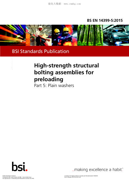BS EN 14399-5-2015 預加負荷用高強度結構螺栓組件 平墊圈 High-strength structural bolting assemblies for preloading. Plain washers