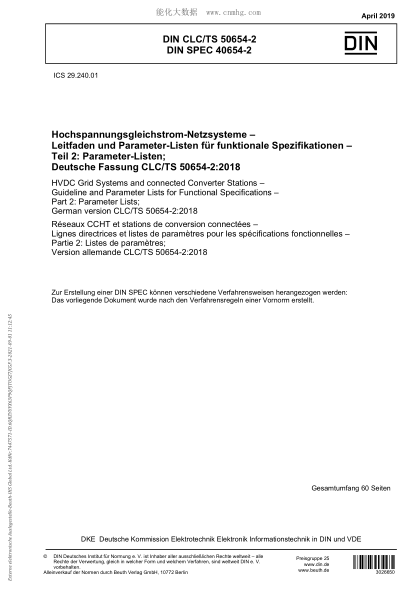 DIN CLC/TS 50654-2-2019 HVDC Grid Systems and connected Converter Stations - Guideline and Parameter Lists for Functional Specifications - Part 2: Parameter Lists
