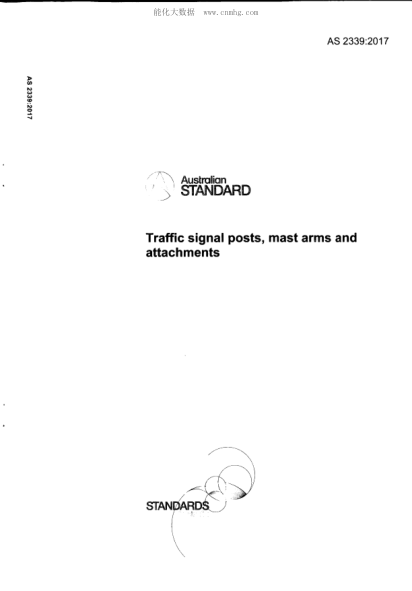 AS 2339-2017 交通信號燈桿及附屬配件 Traffic signal posts, mast arms and attachments