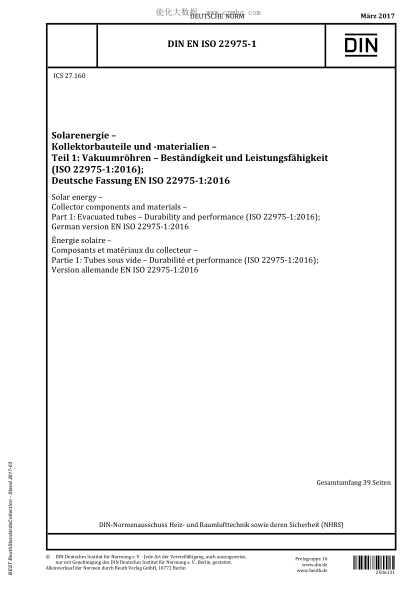 DIN EN ISO 22975-1-2017 太陽(yáng)能 集熱器的部件和材料 第1部分:真空管 耐久性和性能 Solar energy - Collector components and materials - Part 1: Evacuated tubes - Durability and performance (ISO 22975-1:2016); German version EN ISO 22975-1:2016