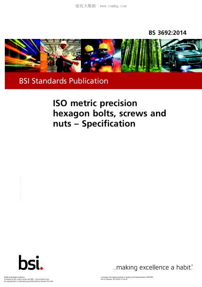 BS 3692-2014 ISO 米制精密六角螺拴、螺釘和螺母規范 ISO metric precision hexagon bolts, screws and nuts. Specification