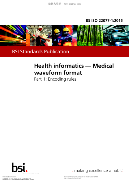 BS ISO 22077-1-2015 保健信息學(xué) 醫療波形格式 第1部分:編碼規則 Health informatics. Medical waveform format. Encoding rules