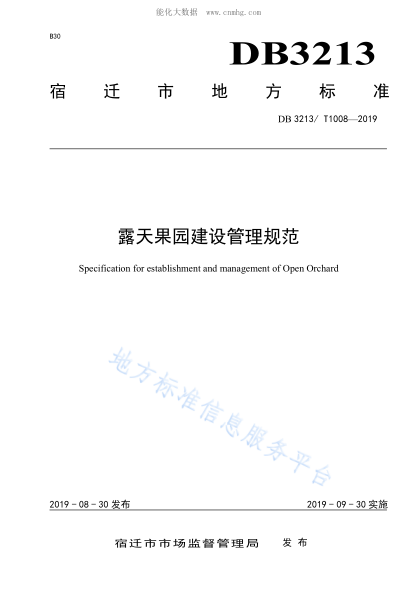 DB3213/T 1008-2019 露天果園建設管理規范 Specification for establishment and management of Open Orchard