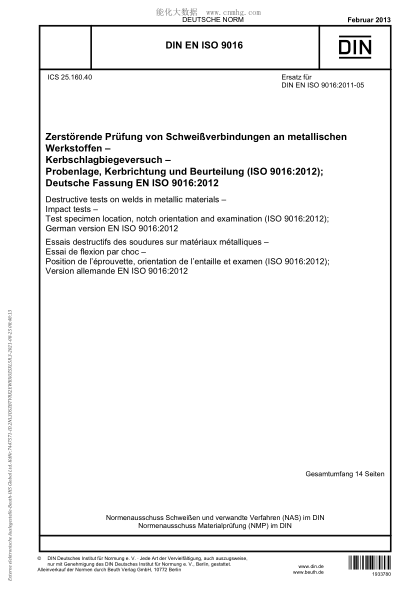 DIN EN ISO 9016-2013 金屬材料焊縫破壞性試驗 沖擊試驗 試樣位置、缺口方向和檢驗方法 Destructive tests on welds in metallic materials - Impact tests - Test specimen location, notch orientation and examination (ISO 9016:2012)