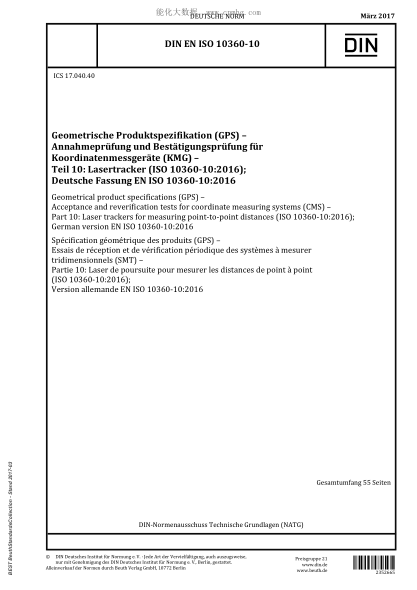 DIN EN ISO 10360-10-2017 產(chǎn)品幾何量技術(shù)規范(GPS) 坐標測量系統(CMS)的驗收檢測和復檢檢測 第10部分:測量點(diǎn)與點(diǎn)距離的激光跟蹤儀 Geometrical product specifications (GPS) - Acceptance and reverification tests for coordinate measuring systems (CMS) - Part 10: Laser trackers for measuring point-to-point