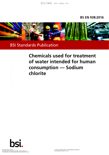 BS EN 938-2016 人類(lèi)飲用水處理用化學(xué)品 亞氯酸鈉 Chemicals used for treatment of water intended for human consumption. Sodium chlorite
