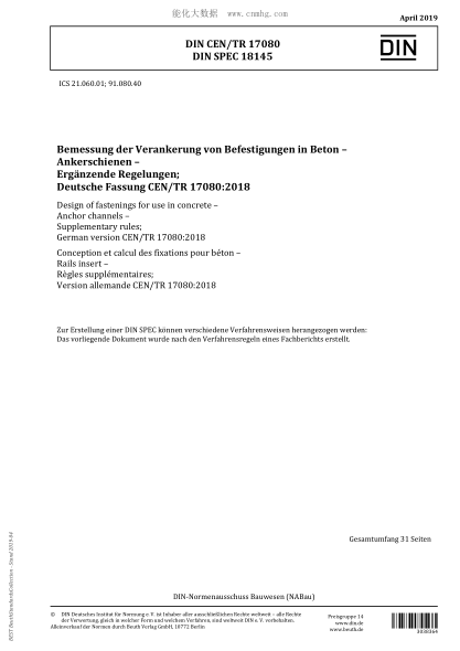 DIN CEN/TR 17080-2019 Design of fastenings for use in concrete - Anchor channels - Supplementary rules; German version CEN/TR 17080:2018