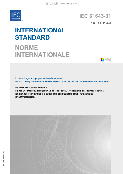 IEC 61643-31-2018 低壓電涌保護裝置--第31部分:光伏裝置用SPDs的要求和試驗方法 Low-voltage surge protective devices – Part 31: Requirements and test methods for SPDs for photovoltaic installations