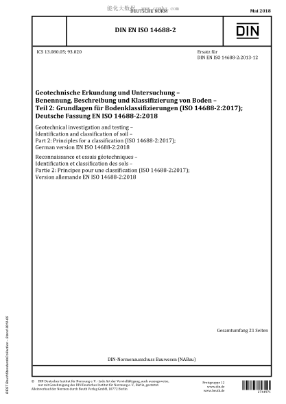 DIN EN ISO 14688-2-2018 Geotechnical investigation and testing - Identification and classification of soil - Part 2: Principles for a classification (ISO 14688-2:2017)