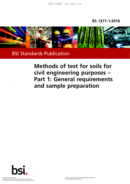 BS 1377-1-2016 土木工程用土測試方法 一般要求和樣品制備 Methods of test for soils for civil engineering purposes. General requirements and sample preparation