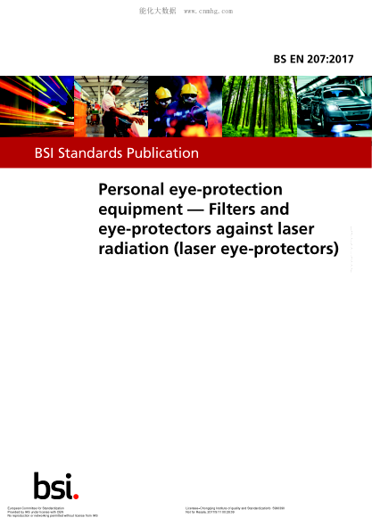 EN 207-2017 個(gè)人眼保護 防激光輻射的濾色鏡 Personal eye-protection equipment. Filters and eye-protectors against laser radiation (laser eye-protectors)